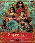 Super Deluxe Tamil DVD